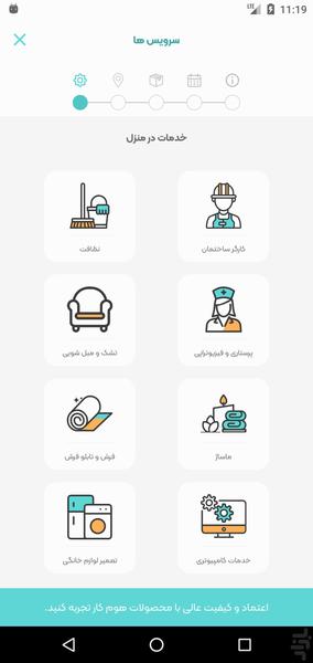 هوم کار - عکس برنامه موبایلی اندروید