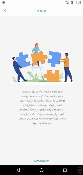 هوم کار - عکس برنامه موبایلی اندروید