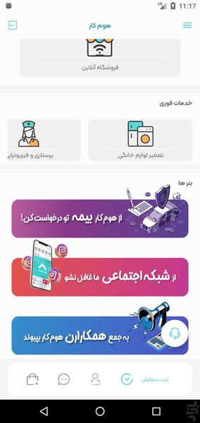هوم کار - عکس برنامه موبایلی اندروید