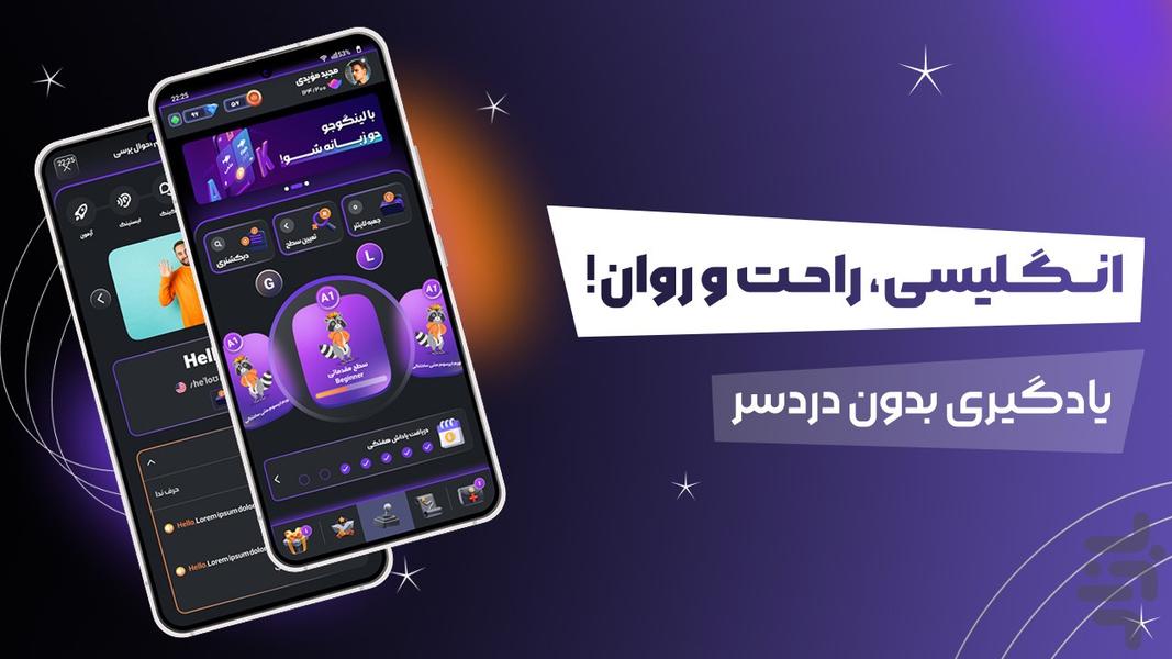 لینگوجو - آموزش زبان انگلیسی - عکس برنامه موبایلی اندروید