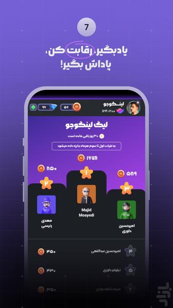 Lingojoo - English Learning - Image screenshot of android app