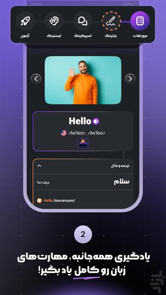 Lingojoo - English Learning - Image screenshot of android app