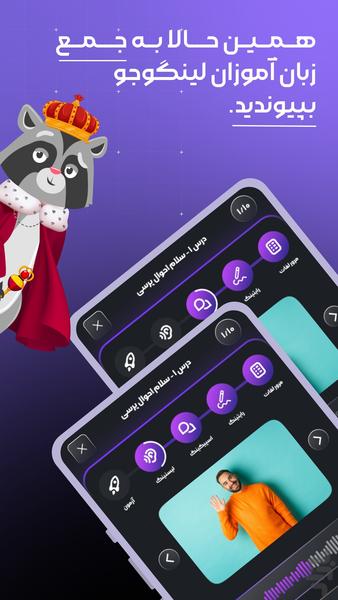 Lingojoo - English Learning - Image screenshot of android app