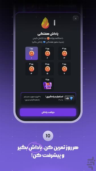 Lingojoo - English Learning - Image screenshot of android app