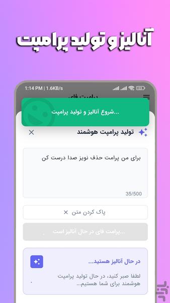 پرامپتفای: فرمانروای هوش مصنوعی شو! - عکس برنامه موبایلی اندروید