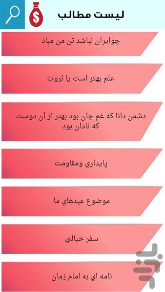 انشا اماده - Image screenshot of android app