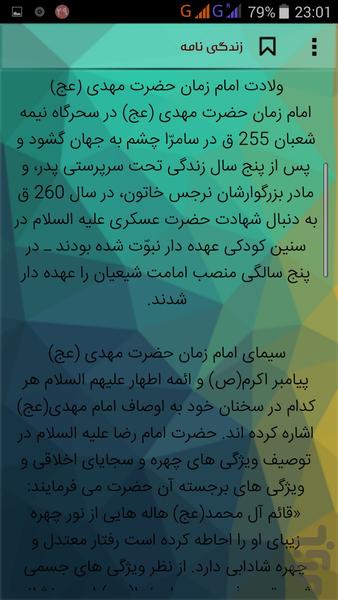 انتظار - عکس برنامه موبایلی اندروید