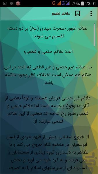 انتظار - عکس برنامه موبایلی اندروید