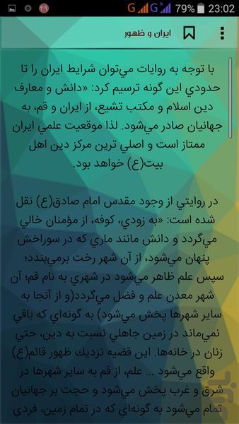 انتظار - عکس برنامه موبایلی اندروید