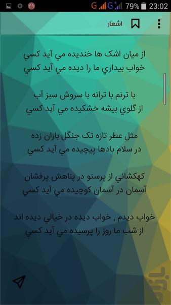 انتظار - عکس برنامه موبایلی اندروید