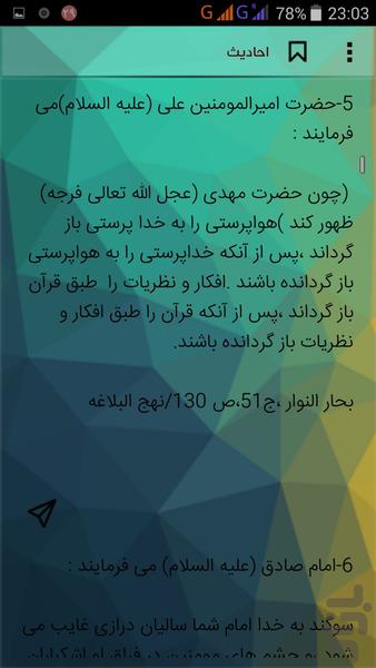 انتظار - عکس برنامه موبایلی اندروید