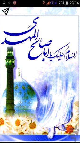 انتظار - عکس برنامه موبایلی اندروید