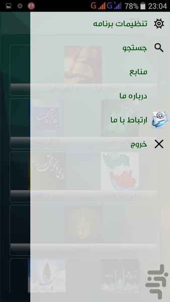 انتظار - عکس برنامه موبایلی اندروید