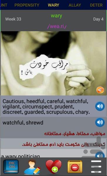 King1100 absolutely essential words - Image screenshot of android app