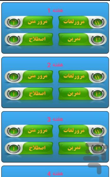 ۱۱۰۰ لغت کدینگ ، تصویری و صوتی کینگ - عکس برنامه موبایلی اندروید
