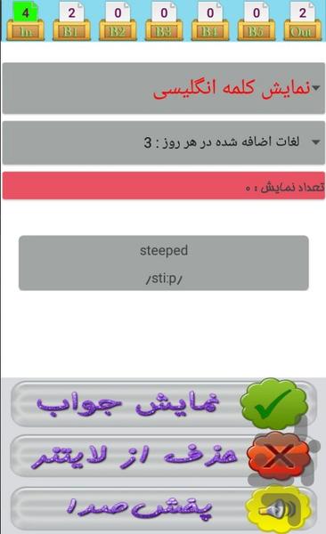 ۱۱۰۰ لغت کدینگ ، تصویری و صوتی کینگ - عکس برنامه موبایلی اندروید
