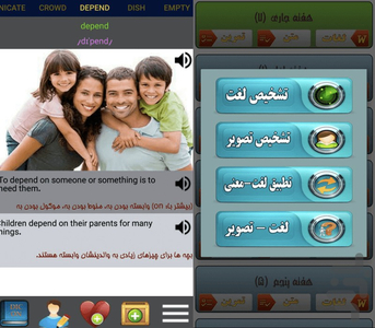 4000 Essential English Words - Image screenshot of android app