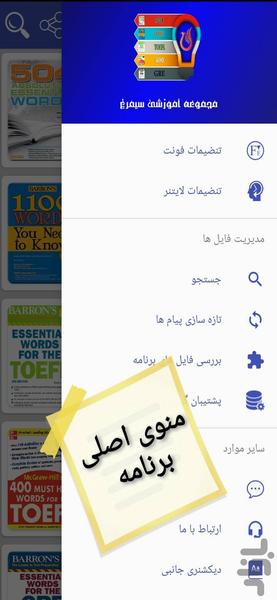 504 words | 1100 | Toefl | GRE - Image screenshot of android app