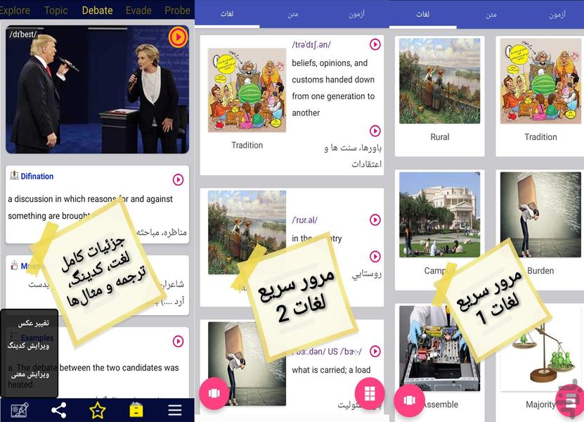504 words | 1100 | Toefl | GRE - Image screenshot of android app