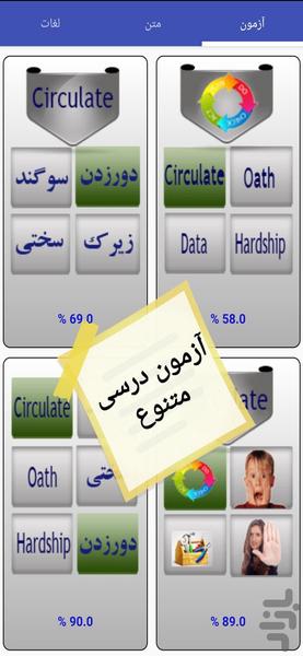 504 words | 1100 | Toefl | GRE - Image screenshot of android app