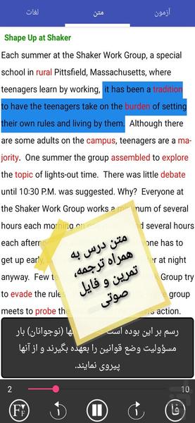 504 words | 1100 | Toefl | GRE - Image screenshot of android app