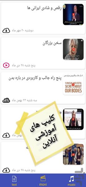 504 words | 1100 | Toefl | GRE - Image screenshot of android app