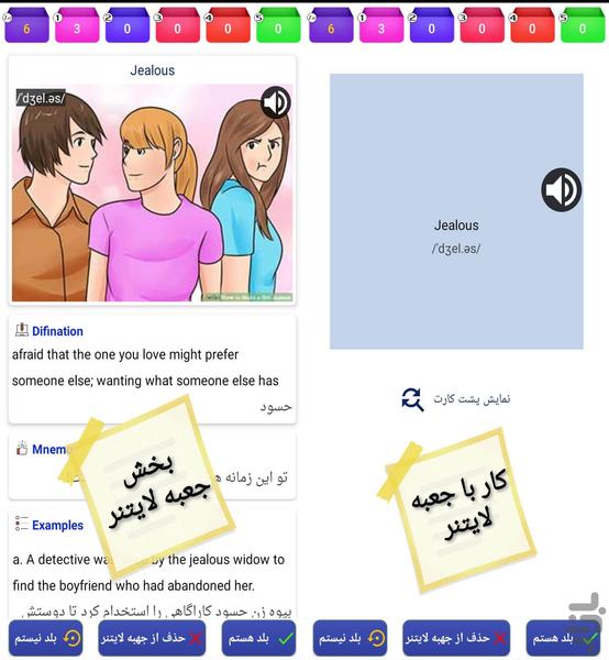 504 words | 1100 | Toefl | GRE - Image screenshot of android app