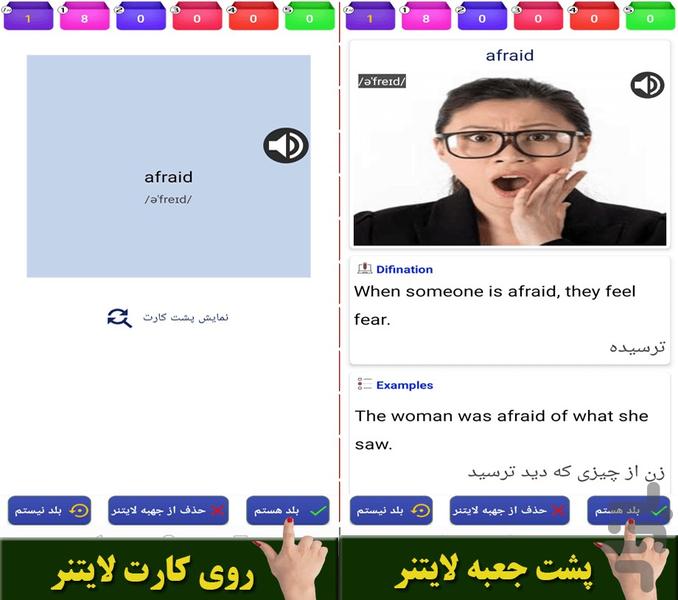 ۴۰۰۰ واژه ضروری انگلیسی (سیمرغ) - عکس برنامه موبایلی اندروید