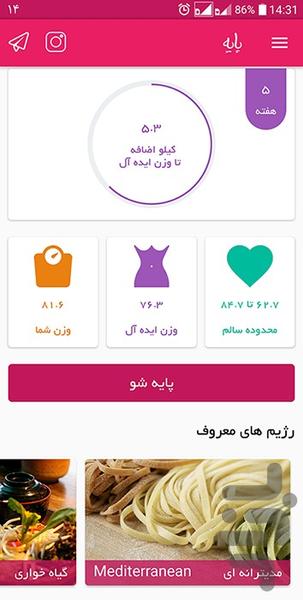 Payeh (Diet) - Image screenshot of android app