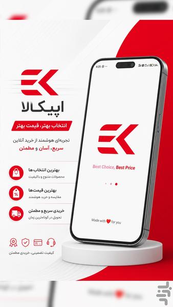 اپیکالا | فروشگاه لوازم خانگی - عکس برنامه موبایلی اندروید