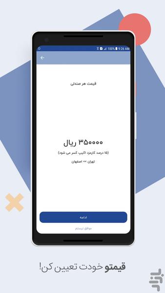 اکیپ | Eqip - عکس برنامه موبایلی اندروید
