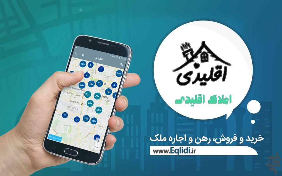 eqlidi - Image screenshot of android app