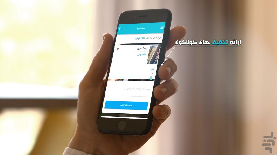 صنایع کارتن سازی ارم - عکس برنامه موبایلی اندروید