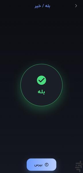 Random | Dice, Coin Flip, Raffle - Image screenshot of android app