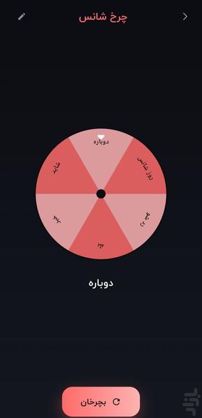 Random | Dice, Coin Flip, Raffle - Image screenshot of android app
