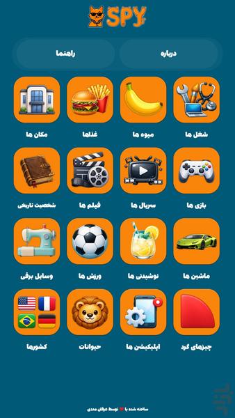 SPY - Gameplay image of android game