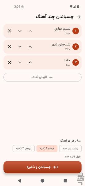 MP3 Cutter and Ringtone Maker - Image screenshot of android app