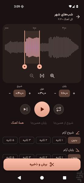 MP3 Cutter and Ringtone Maker - Image screenshot of android app
