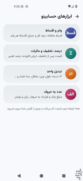 Hesabino Persian Calculator - Image screenshot of android app