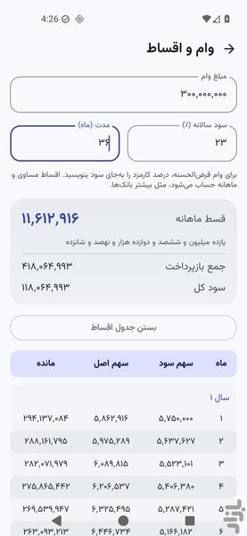 Hesabino Persian Calculator - Image screenshot of android app