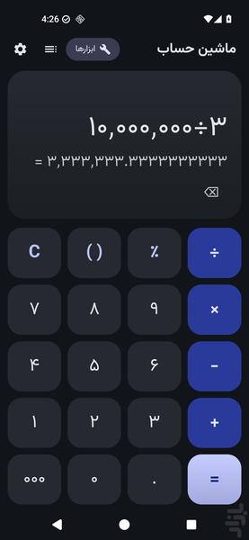 Hesabino Persian Calculator - Image screenshot of android app