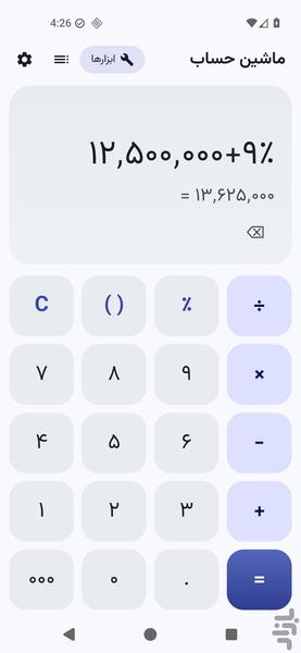 Hesabino Persian Calculator - Image screenshot of android app