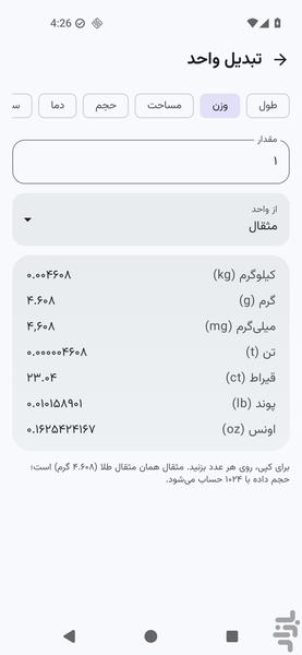Hesabino Persian Calculator - Image screenshot of android app