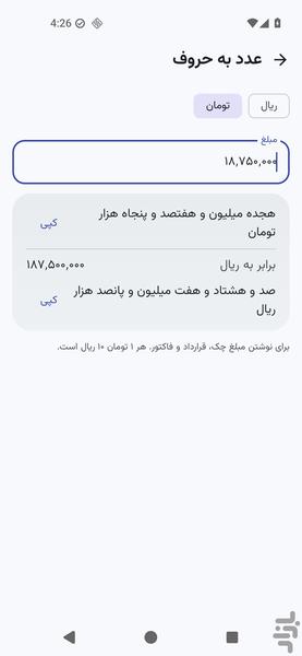 Hesabino Persian Calculator - Image screenshot of android app