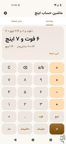 Inch and Feet Calculator - Image screenshot of android app