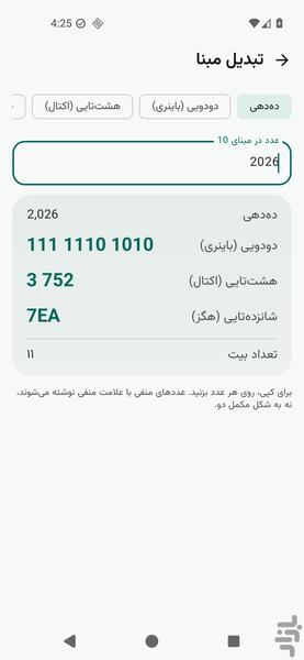 Scientific Calculator with Graph - Image screenshot of android app