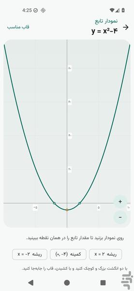 Scientific Calculator with Graph - Image screenshot of android app