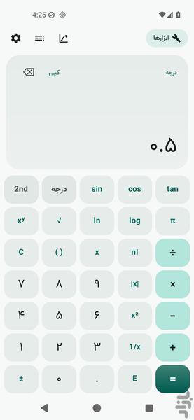 Scientific Calculator with Graph - Image screenshot of android app