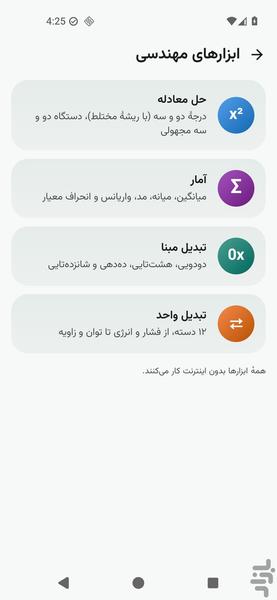 Scientific Calculator with Graph - Image screenshot of android app