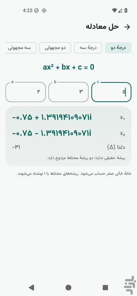 Scientific Calculator with Graph - Image screenshot of android app